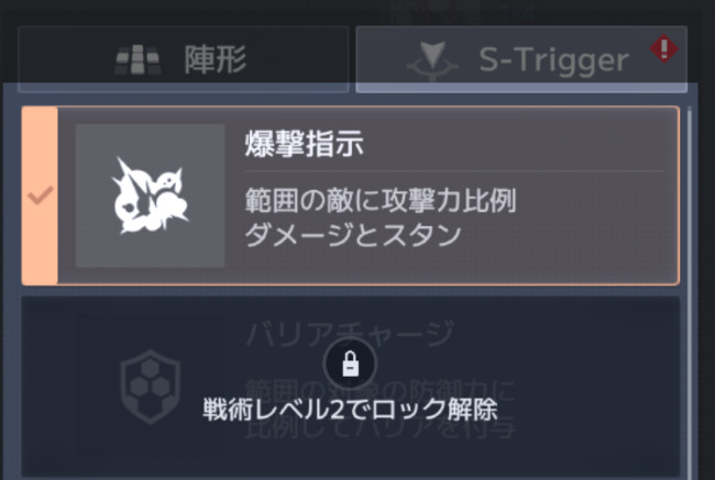 スターシード アスニアトリガー